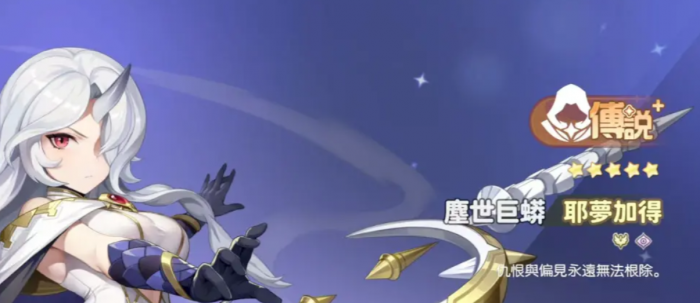 龙魂旅人角色介绍5