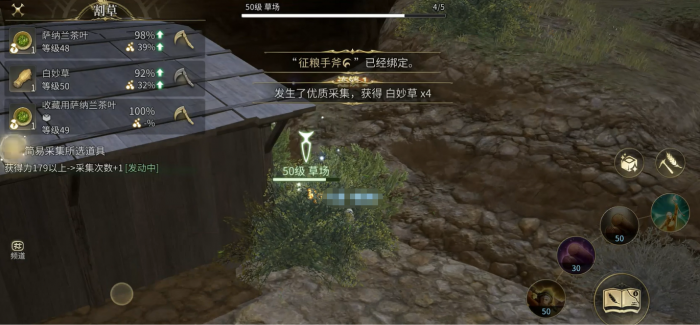 最终幻想14水晶世界园艺工技能怎么样2