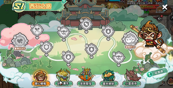 英勇之地西行之路怎么玩3