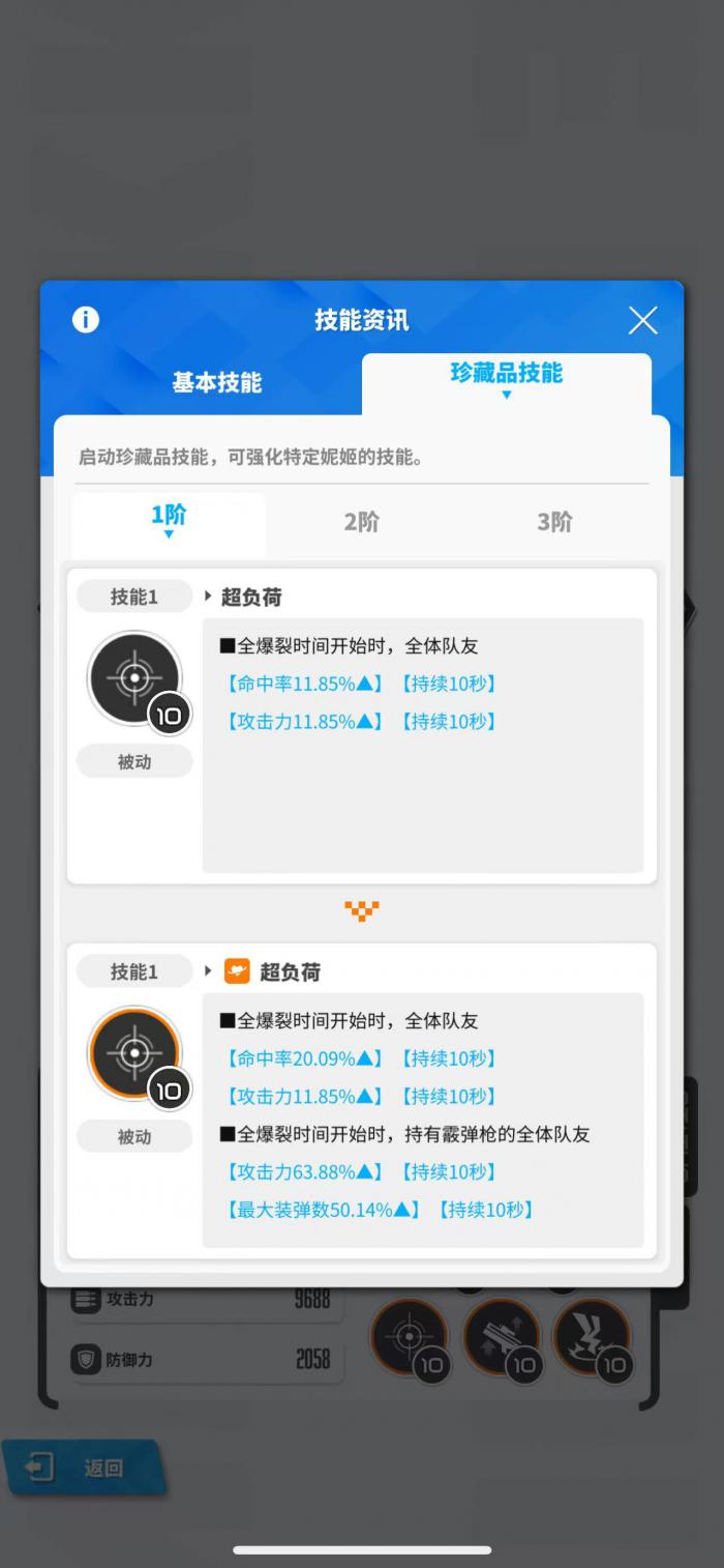 胜利女神新的希望反派模型怎么获得4