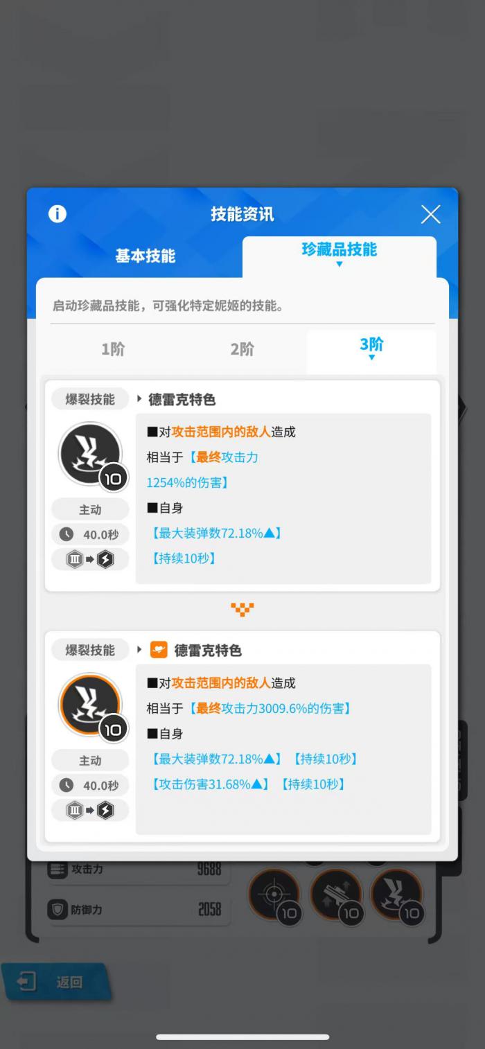 胜利女神新的希望反派模型怎么获得6