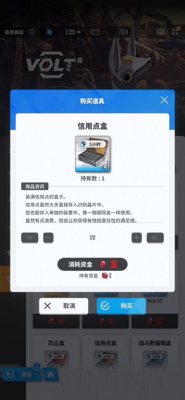 胜利女神新的希望废铁商店换什么好3