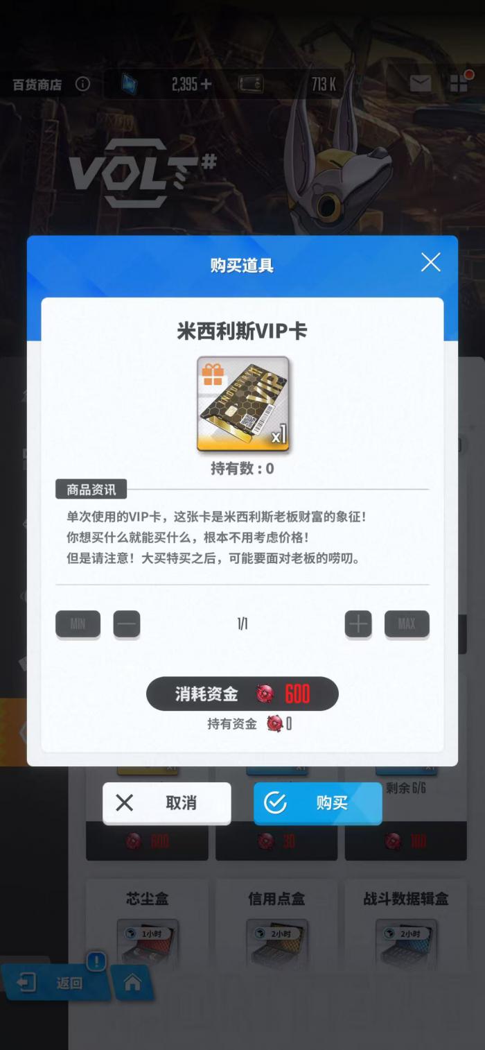 胜利女神新的希望废铁商店换什么好4