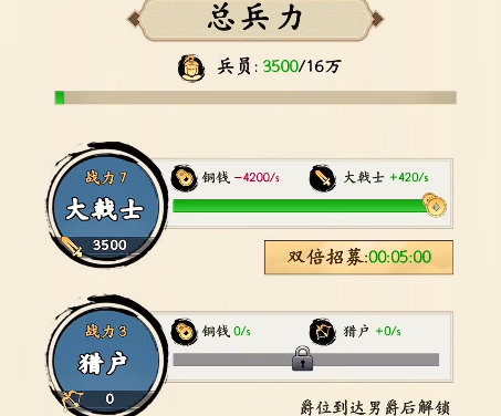 三国人生怎么自立门户4