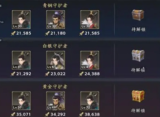 三国志异闻录每日必做任务有哪些2