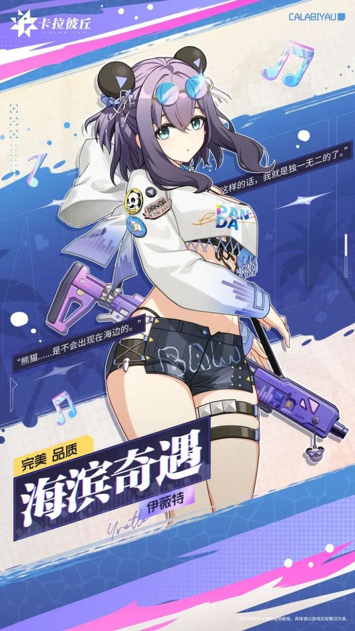 卡拉彼丘伊薇特怎么玩1