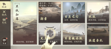 三国望神州见真章怎么玩3