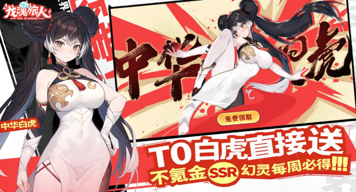 龙魂旅人醉拳少女怎么样1