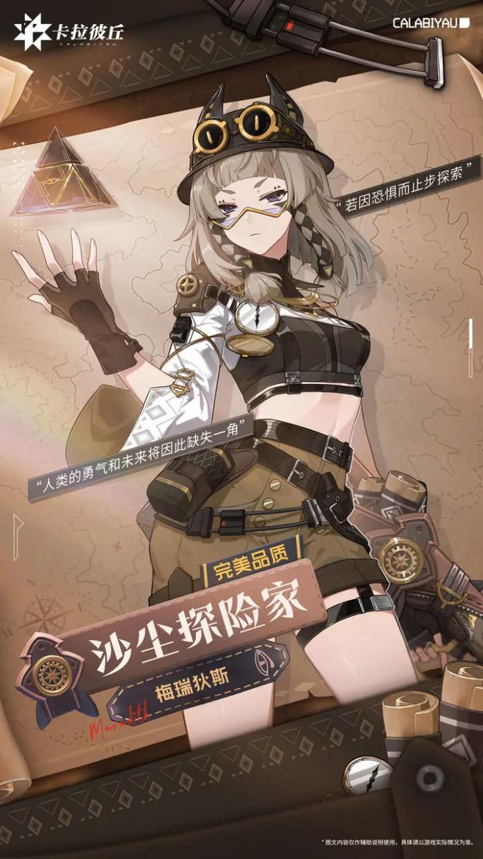 卡拉彼丘梅瑞狄斯值得练吗1