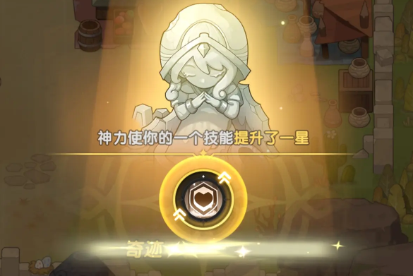 杖剑传说新手攻略流程详解6