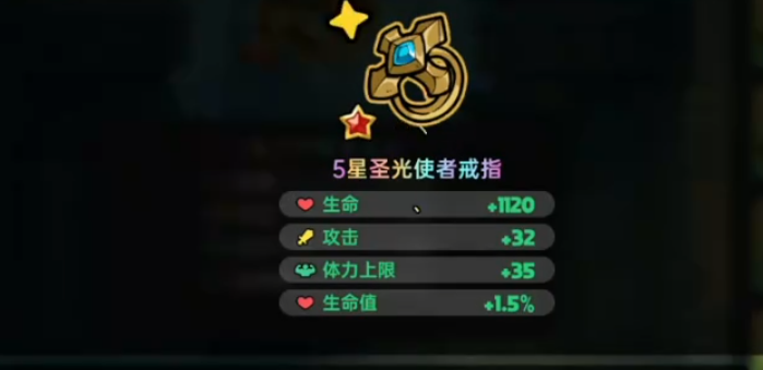 英勇之地最强套装推荐3