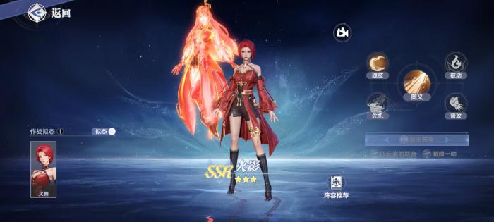 斗罗大陆猎魂世界火龙好吗4