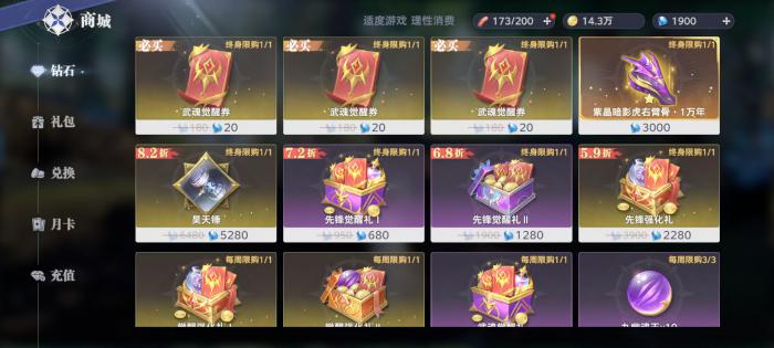 斗罗大陆猎魂世界魂骨怎么获得4