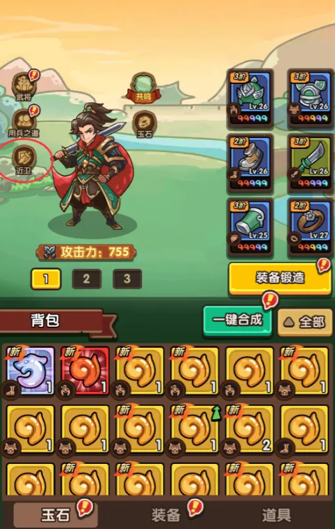 我是大主公近卫系统介绍1