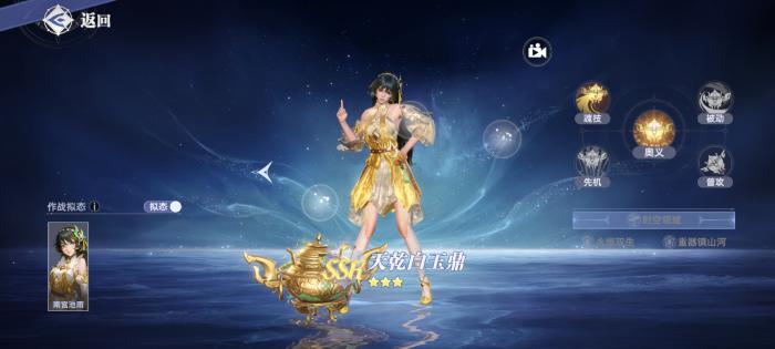 斗罗大陆猎魂世界ssr武魂哪个好6