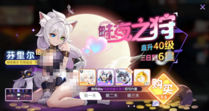 龙魂旅人节奏榜介绍6