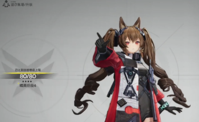 明日方舟终末地洁尔佩塔介绍4