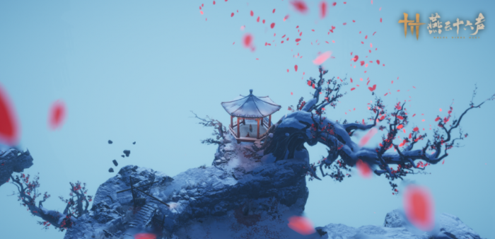 燕云十六声武威山开放时间介绍3