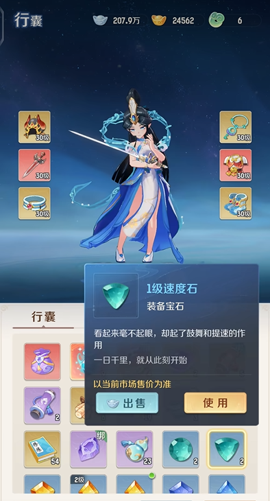 灵兽大冒险攻略大全7