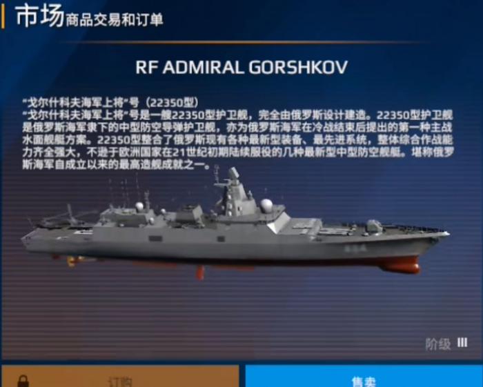 现代战舰怎么卖掉不用的船3