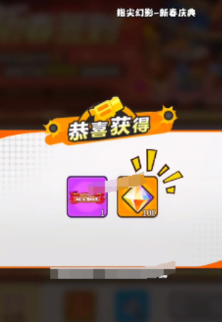 指尖幻影能源核晶怎么用2