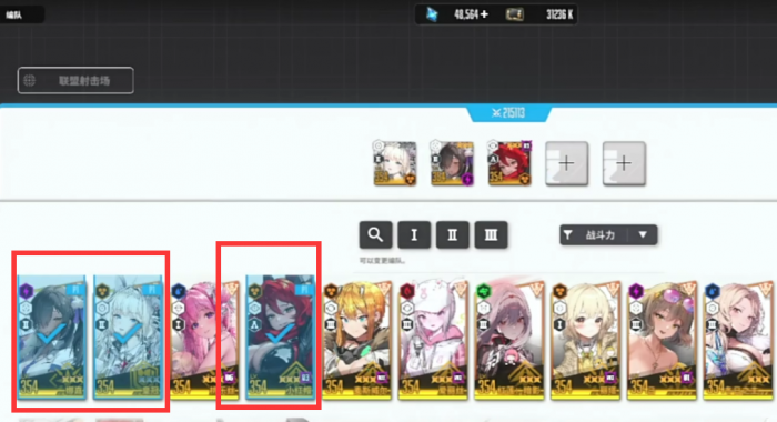 胜利女神新的希望神皇冠配队5