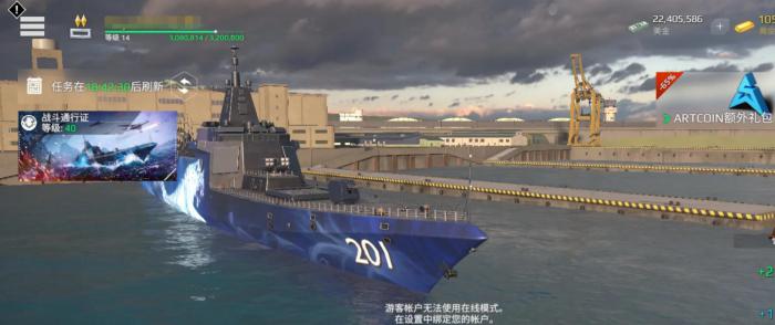 现代战舰055a怎么样1