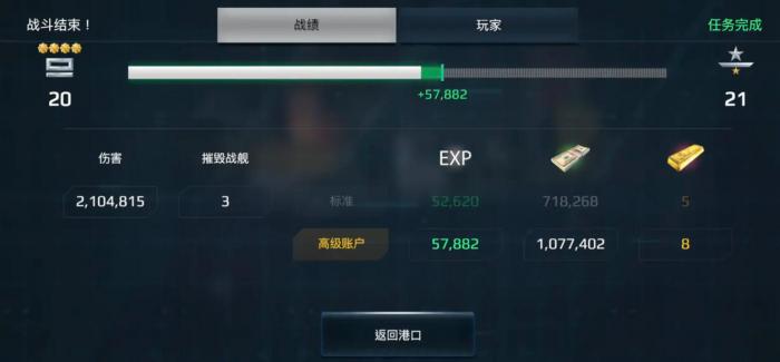 现代战舰055a怎么样3