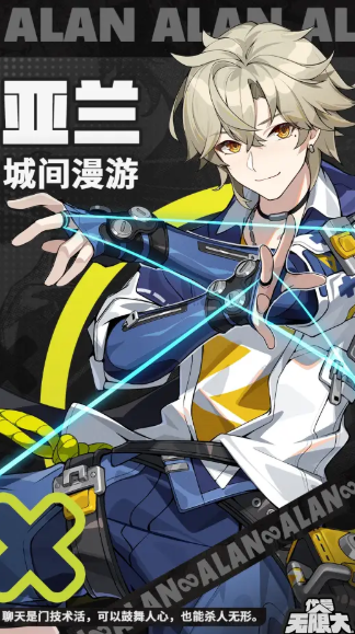 无限大角色介绍3