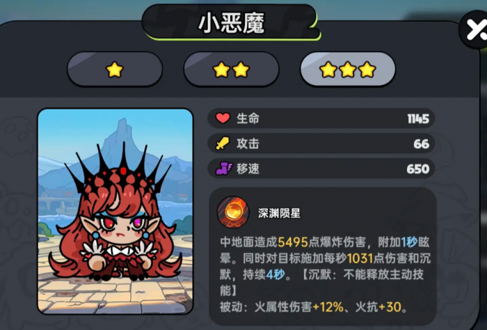 英勇之地英雄强度排行榜一览2