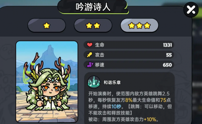 英勇之地英雄强度排行榜一览3