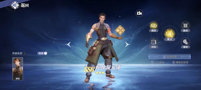 斗罗大陆猎魂世界感电流怎么玩2