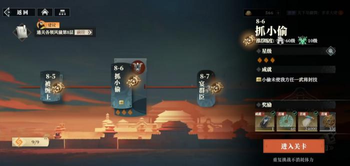 三国志幻想大陆2枭之歌81