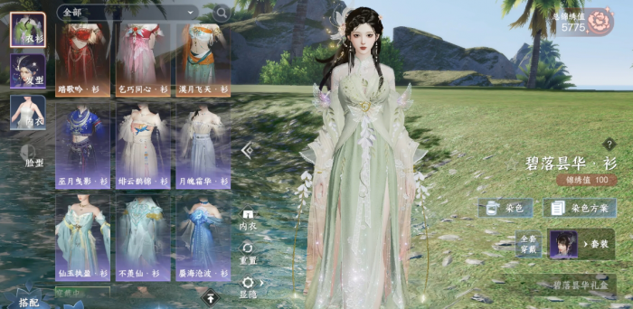 此间山海染发怎么玩4