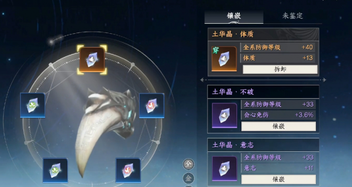 此间山海宝石怎么获得5