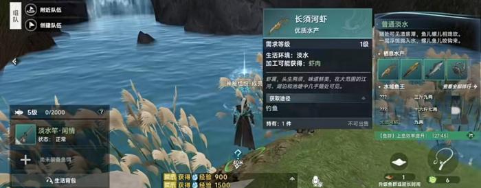 此间山海钓鱼怎么玩4