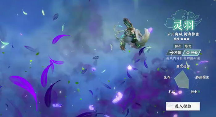 此间山海灵羽怎么玩3