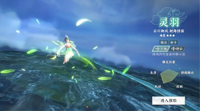 此间山海灵羽怎么玩4