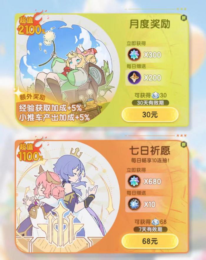 杖剑传说氪金攻略介绍1