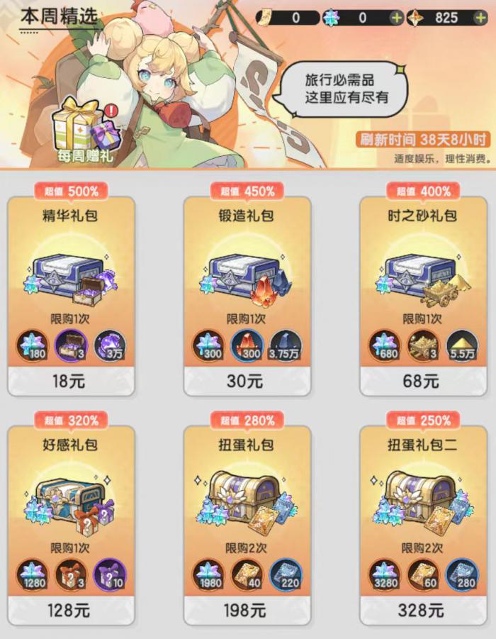 杖剑传说氪金攻略介绍3