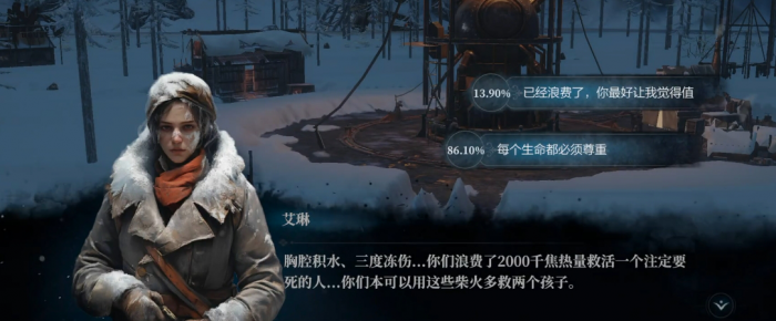 冰汽时代是单机游戏吗2