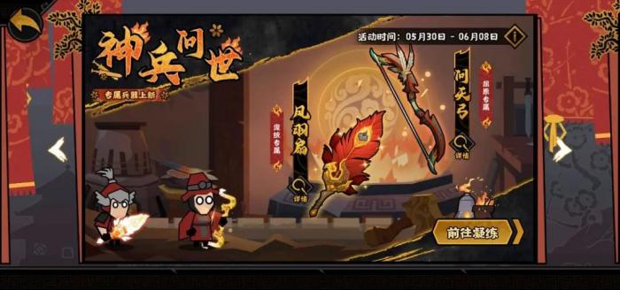 无悔华夏端午节活动什么时候开启1