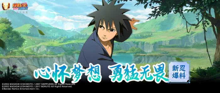 火影忍者手游宇智波斑少年怎么样1