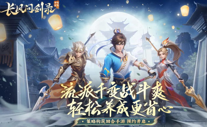 梦想世界长风问剑录测试内容一览1