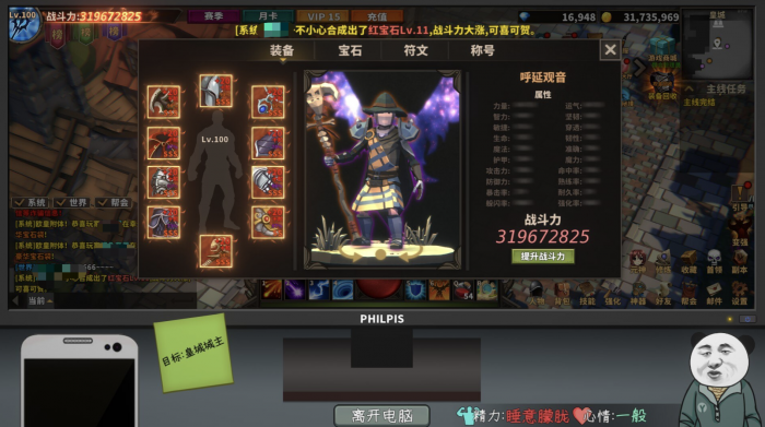 中国式网游战力怎么提升1