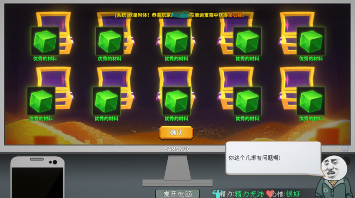 中国式网游战力怎么提升4