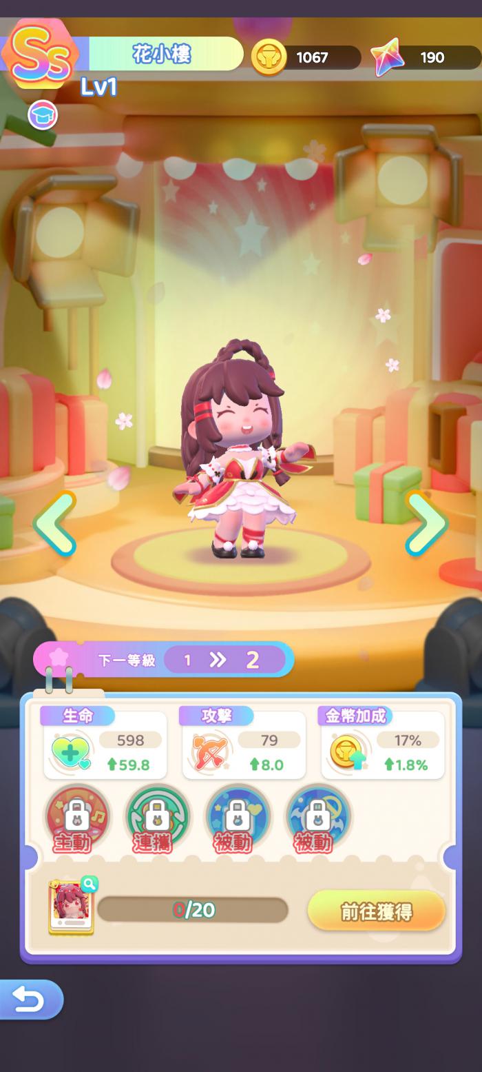 冲吧迷你少女团ss级角色哪个好5