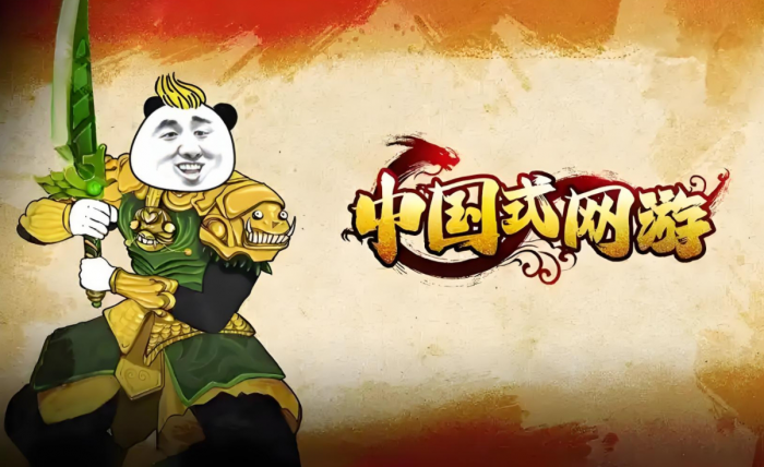 中国式网游全成就攻略1