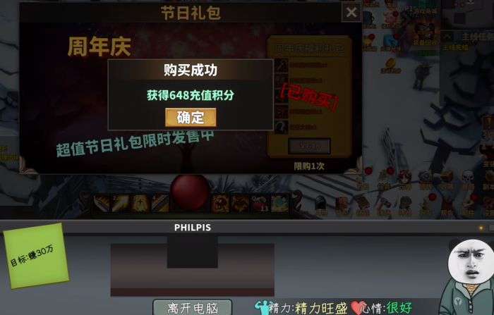 中国式网游全成就攻略6