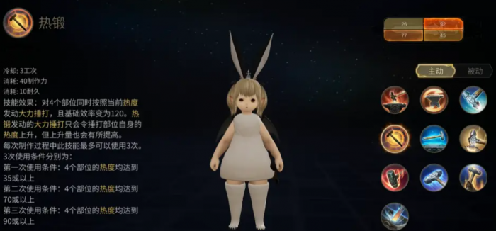 最终幻想14水晶世界铸甲匠介绍4